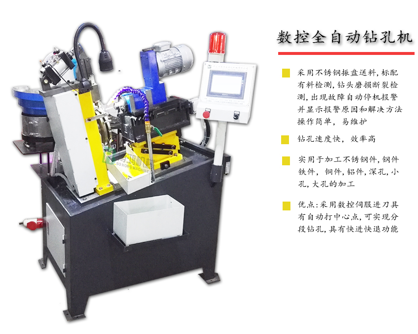 自動(dòng)攻絲機(jī)如何實(shí)現(xiàn)自動(dòng)生產(chǎn)？