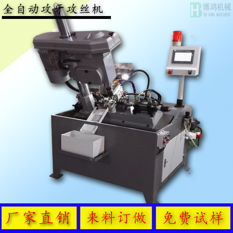 攻絲機專用攻絲油有哪些優(yōu)勢!