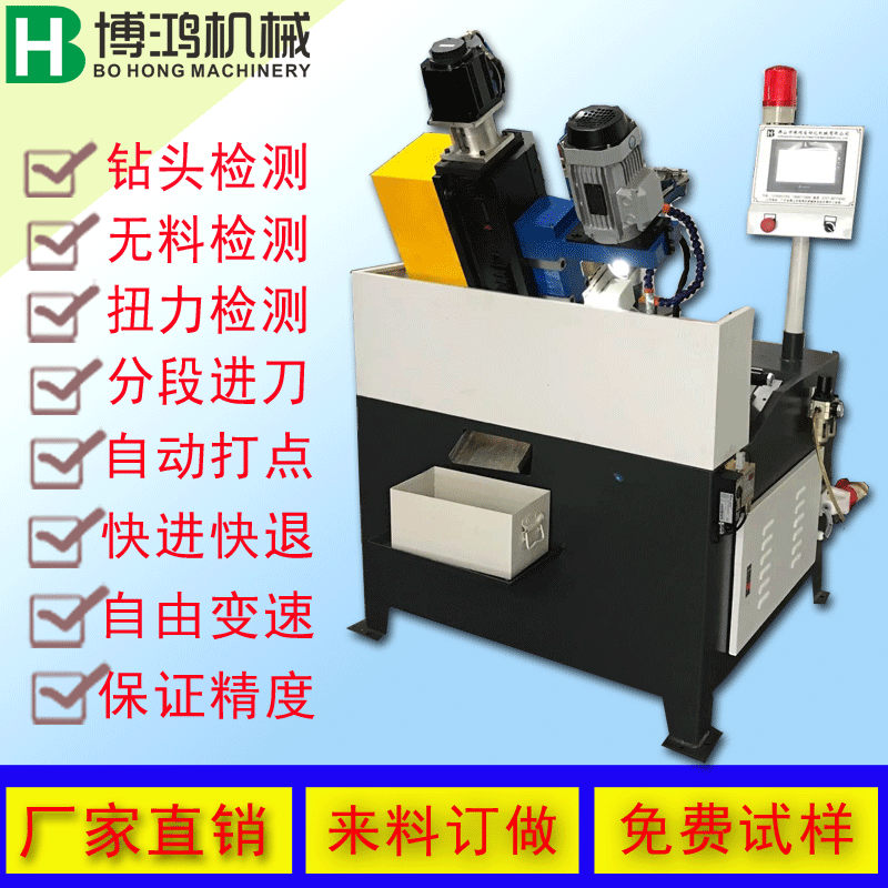 全自動(dòng)攻絲機(jī)，0.75KW伺服數(shù)控全自動(dòng)鉆孔機(jī)廠家配置功能說(shuō)明。